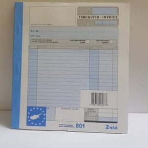 NCR DELTIO ESTIATORIOU 2-PLY NO.319 Office Stationery & Supplies Limassol Cyprus Office Supplies in Cyprus: Best Selection Online Stationery Supplies. Order Online Today For Fast Delivery. New Business Accounts Welcome